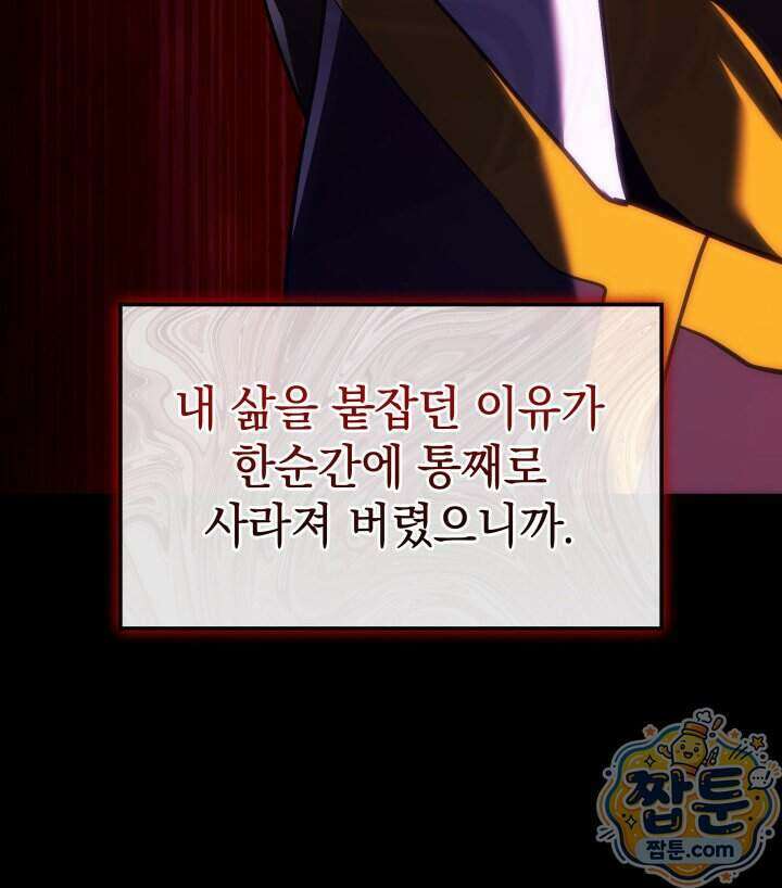 철혈검가 사냥개의 회귀 174화 39