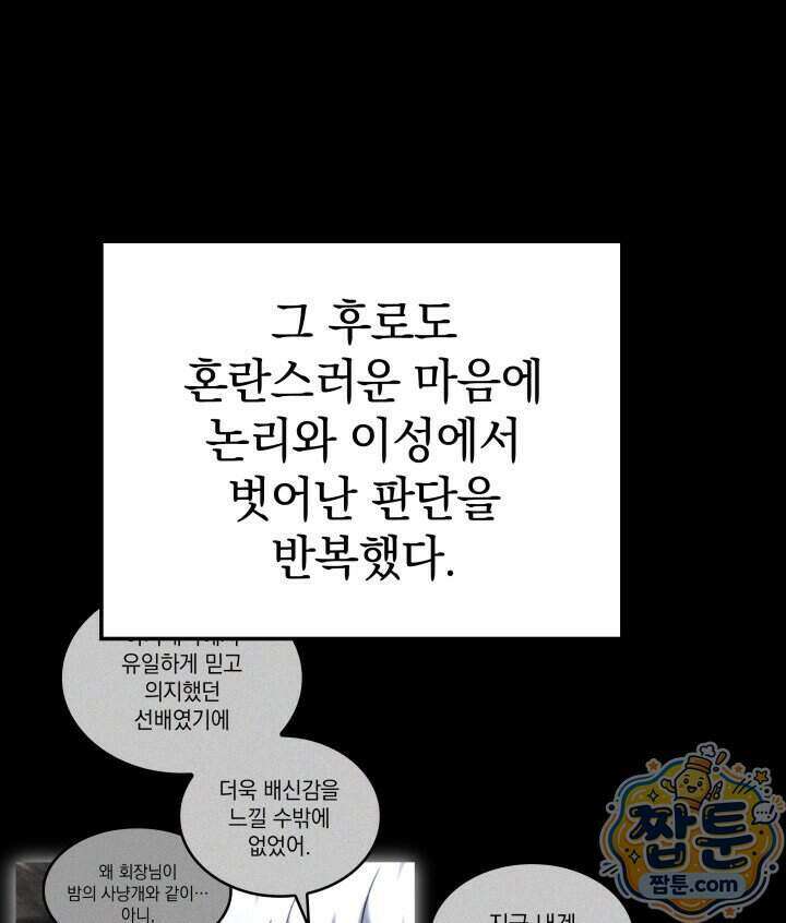 철혈검가 사냥개의 회귀 174화 44