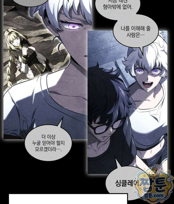 철혈검가 사냥개의 회귀 174화 45