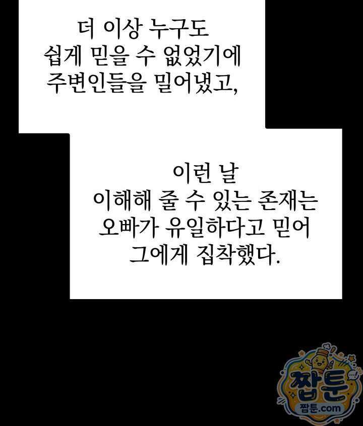철혈검가 사냥개의 회귀 174화 46