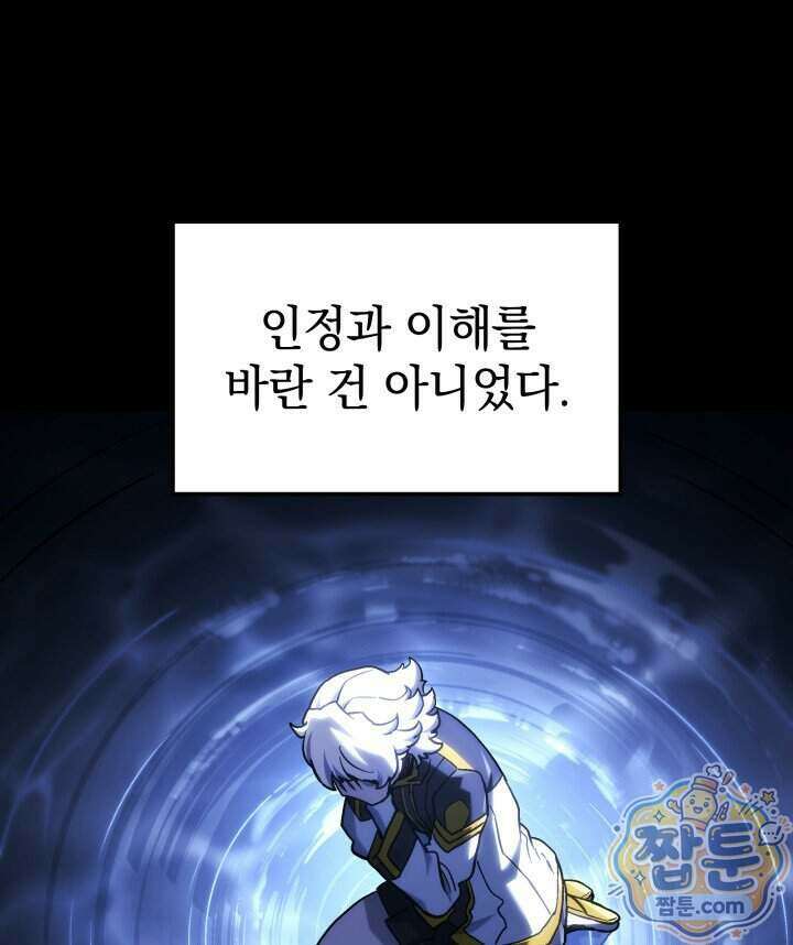 철혈검가 사냥개의 회귀 174화 47