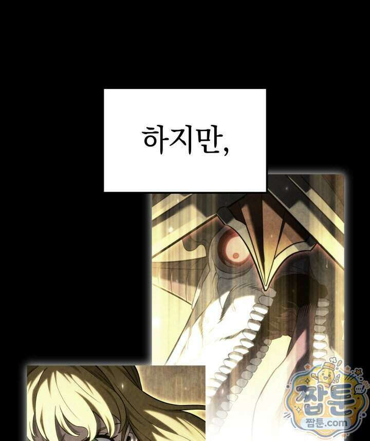 철혈검가 사냥개의 회귀 174화 50