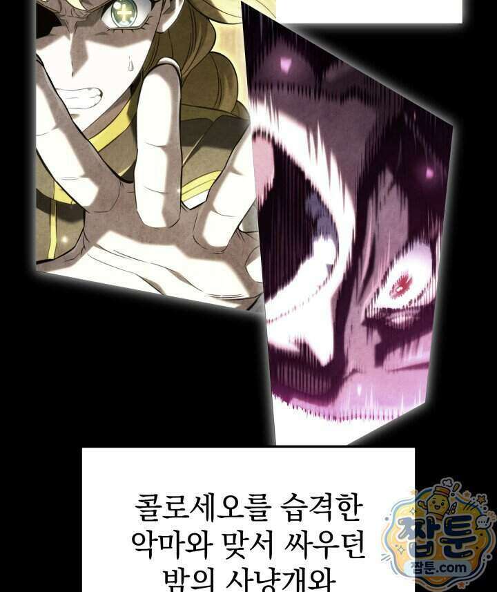 철혈검가 사냥개의 회귀 174화 51