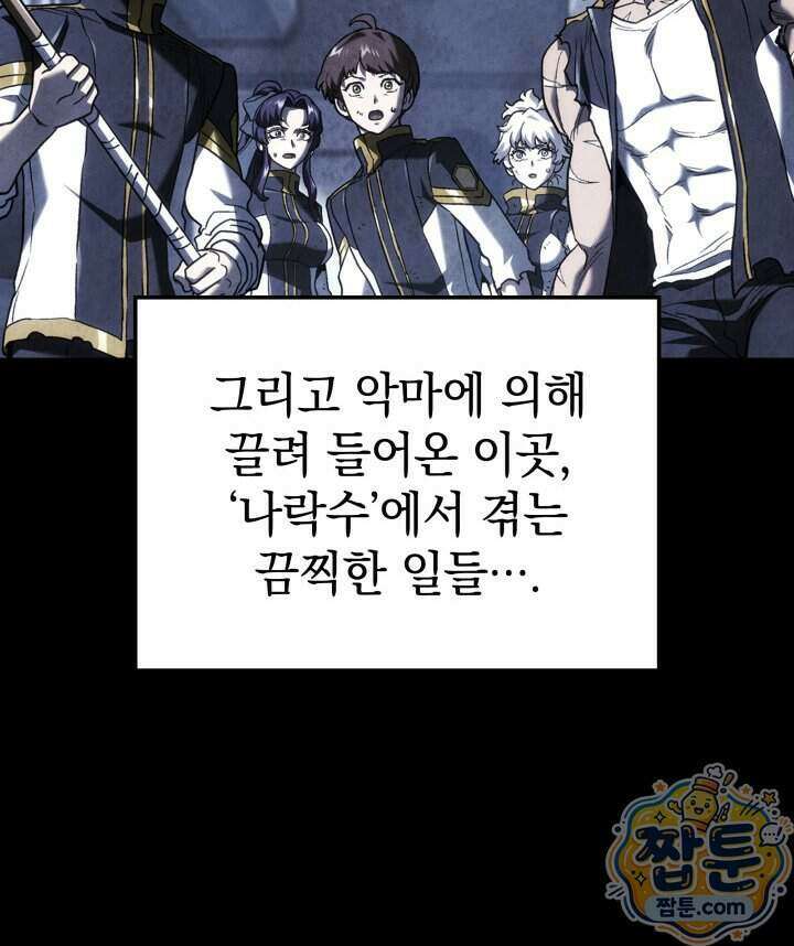 철혈검가 사냥개의 회귀 174화 54
