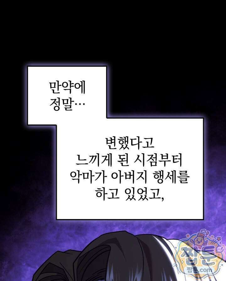 철혈검가 사냥개의 회귀 174화 55