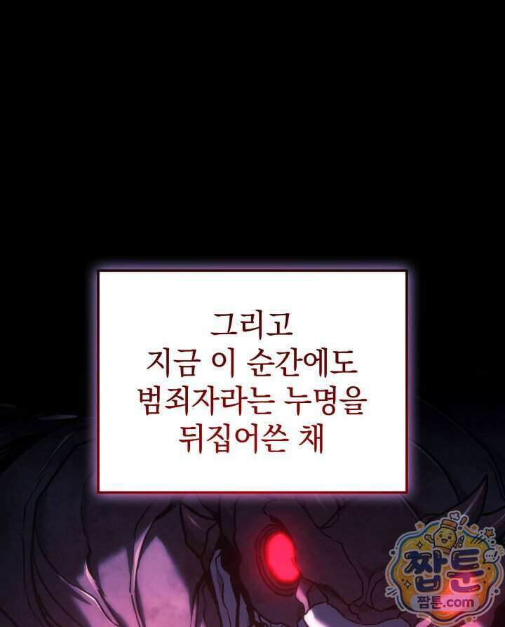 철혈검가 사냥개의 회귀 174화 59