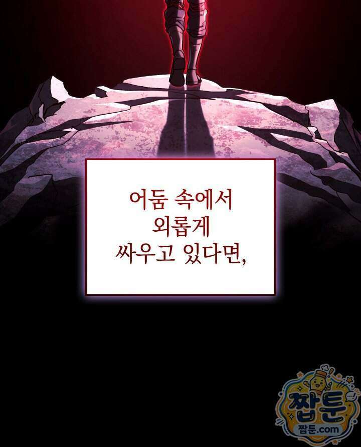 철혈검가 사냥개의 회귀 174화 61