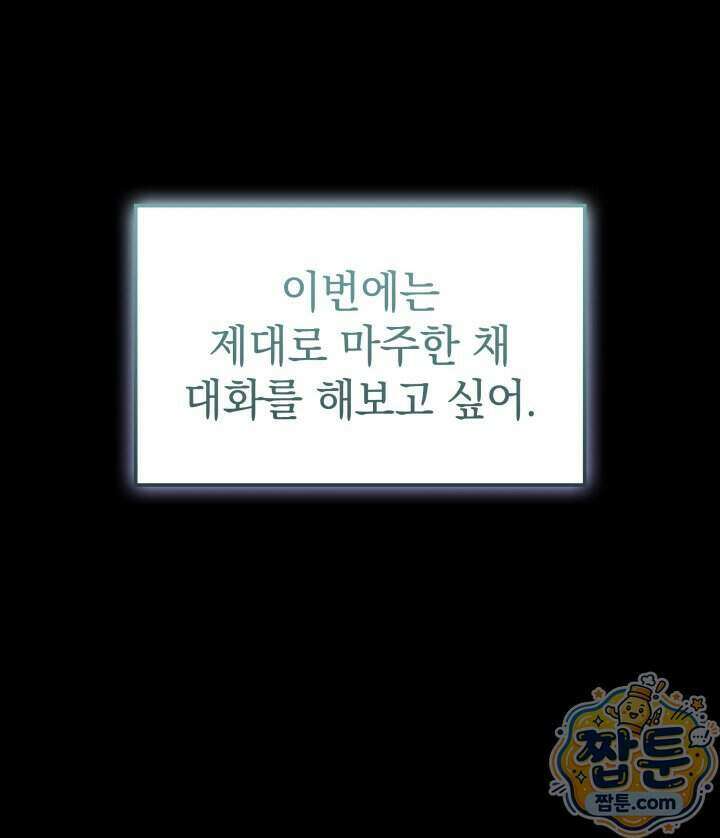 철혈검가 사냥개의 회귀 174화 64