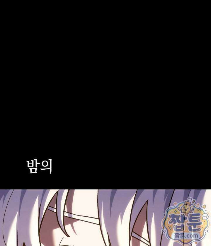 철혈검가 사냥개의 회귀 174화 65