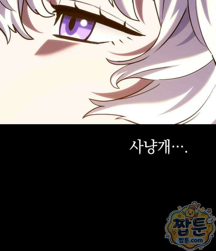 철혈검가 사냥개의 회귀 174화 66