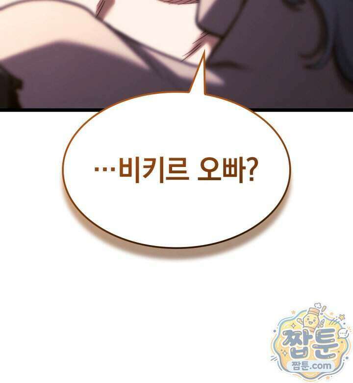 철혈검가 사냥개의 회귀 174화 72