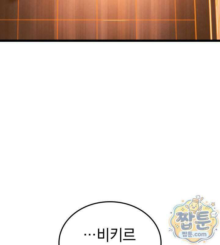 철혈검가 사냥개의 회귀 174화 79