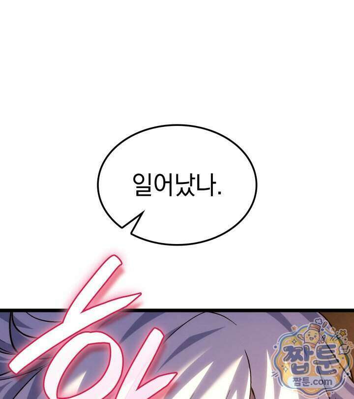 철혈검가 사냥개의 회귀 174화 83