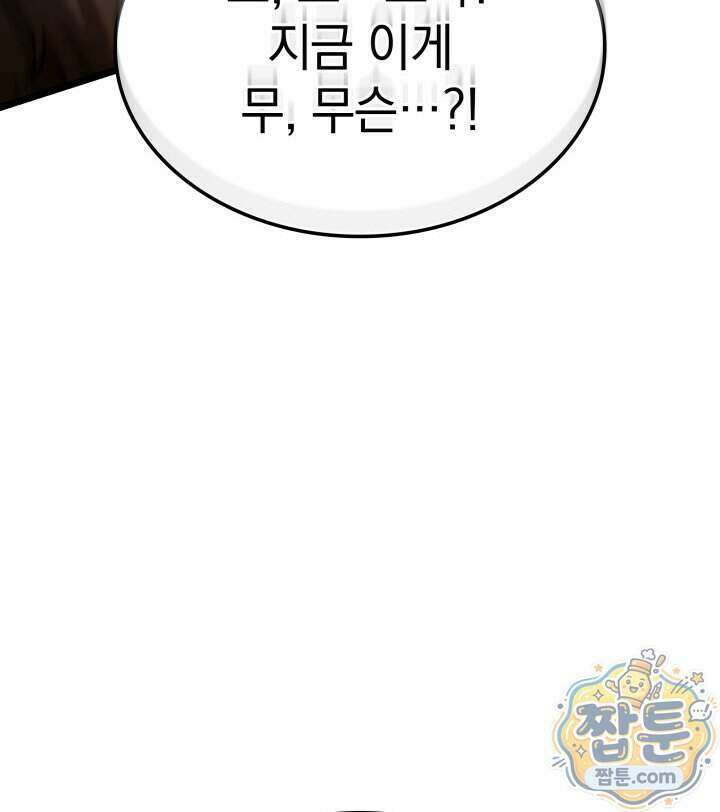철혈검가 사냥개의 회귀 174화 89