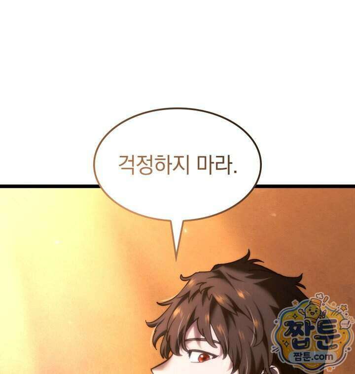 철혈검가 사냥개의 회귀 174화 92