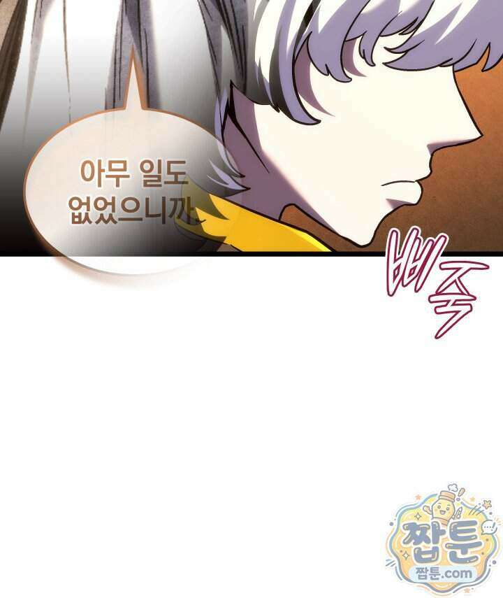 철혈검가 사냥개의 회귀 174화 102