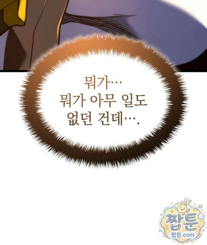 철혈검가 사냥개의 회귀 174화 105