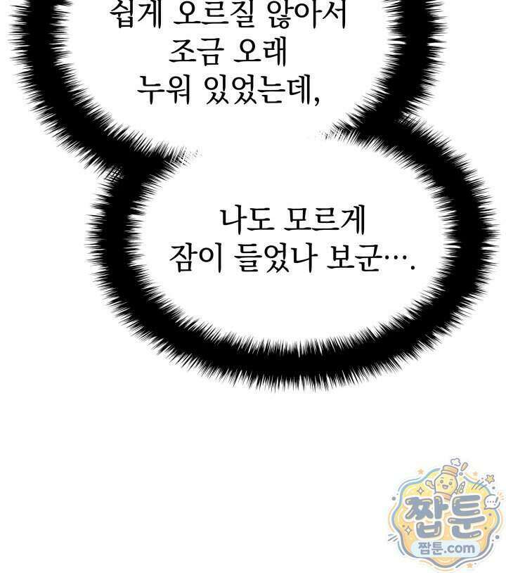 철혈검가 사냥개의 회귀 174화 113