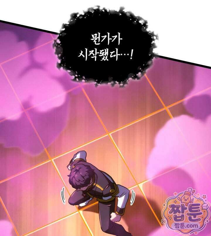 철혈검가 사냥개의 회귀 174화 117