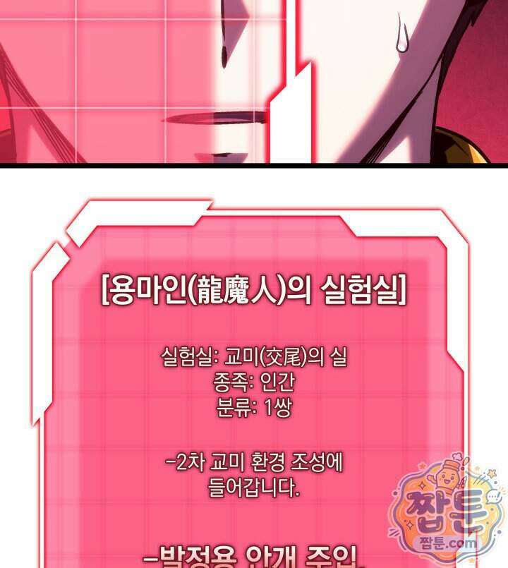 철혈검가 사냥개의 회귀 174화 120