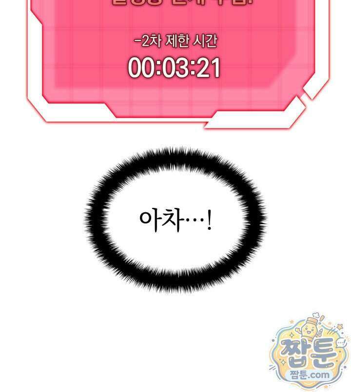 철혈검가 사냥개의 회귀 174화 121