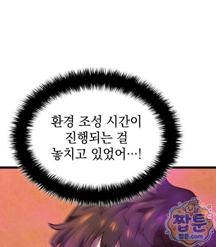 철혈검가 사냥개의 회귀 174화 122