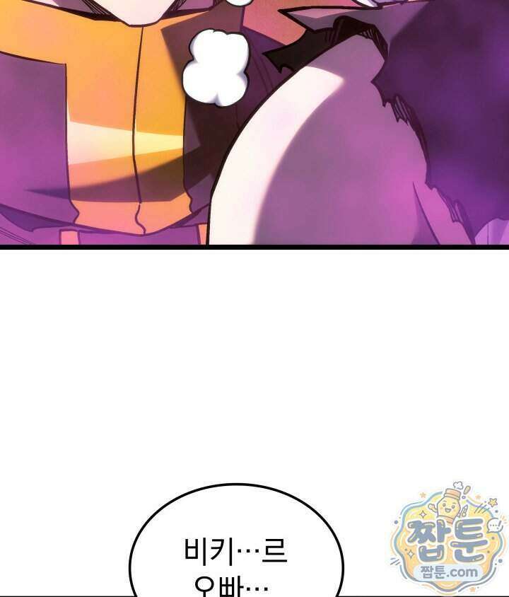 철혈검가 사냥개의 회귀 174화 132