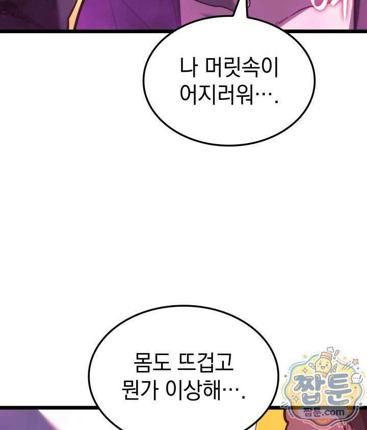 철혈검가 사냥개의 회귀 174화 134