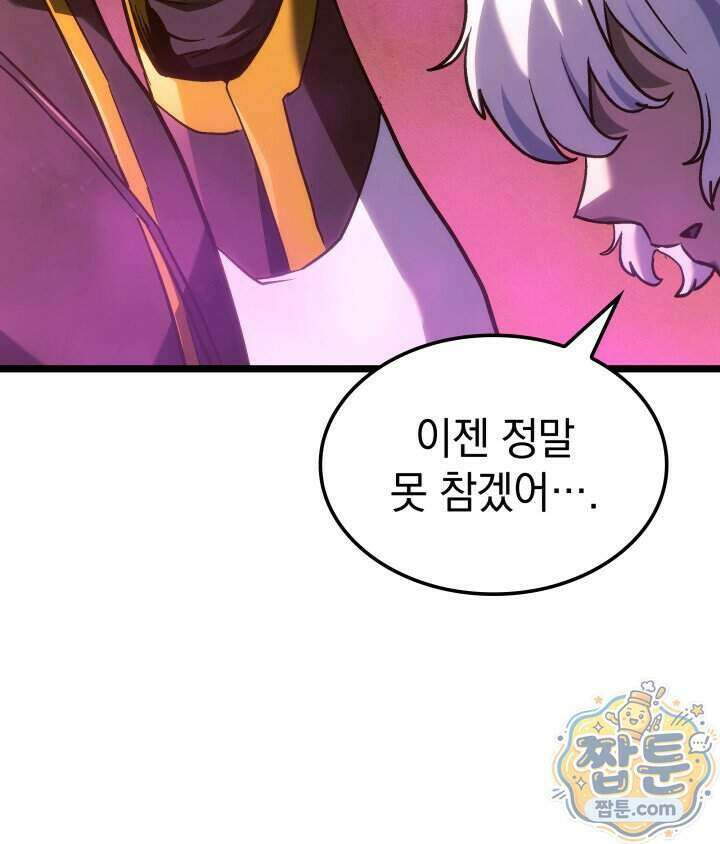 철혈검가 사냥개의 회귀 174화 138