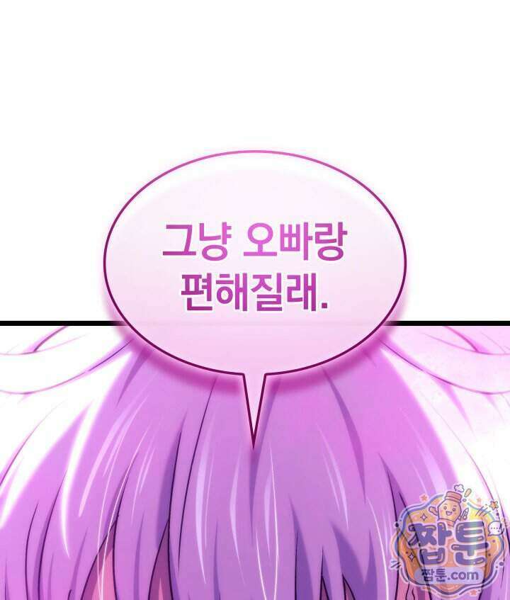 철혈검가 사냥개의 회귀 174화 139