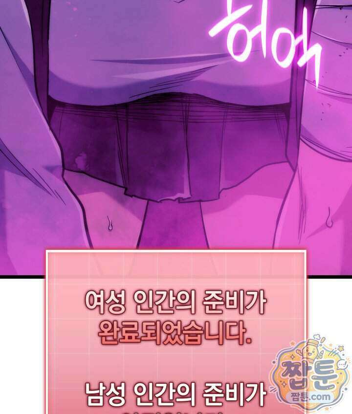 철혈검가 사냥개의 회귀 174화 141
