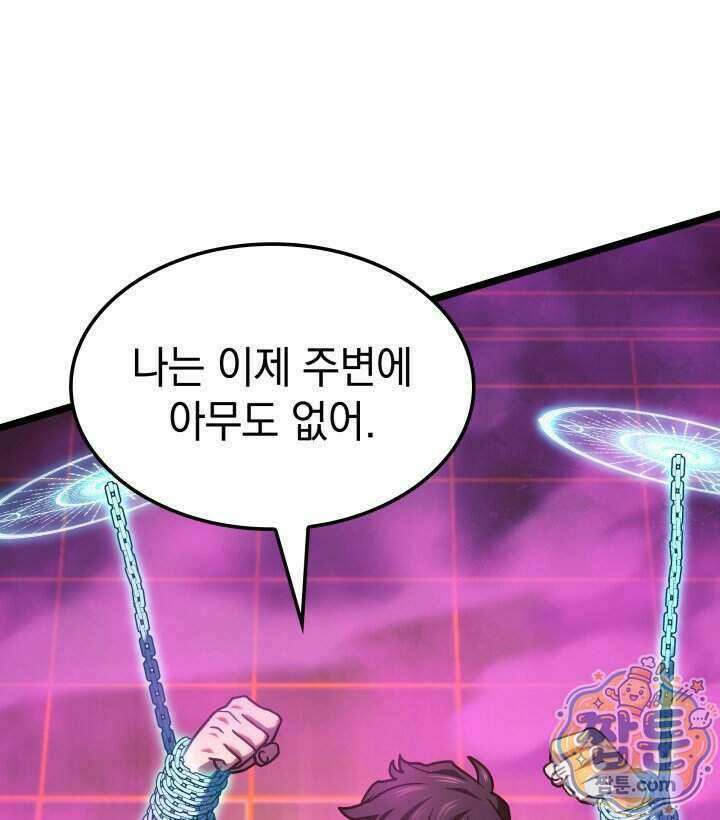 철혈검가 사냥개의 회귀 174화 146