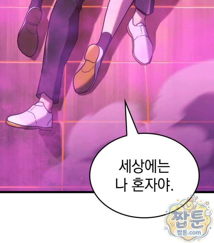 철혈검가 사냥개의 회귀 174화 148