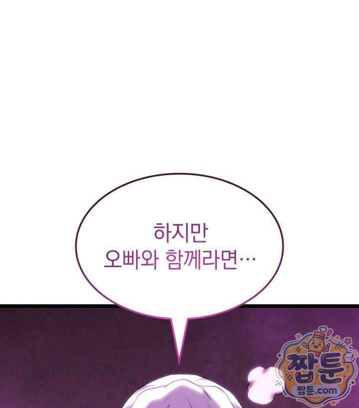 철혈검가 사냥개의 회귀 174화 149