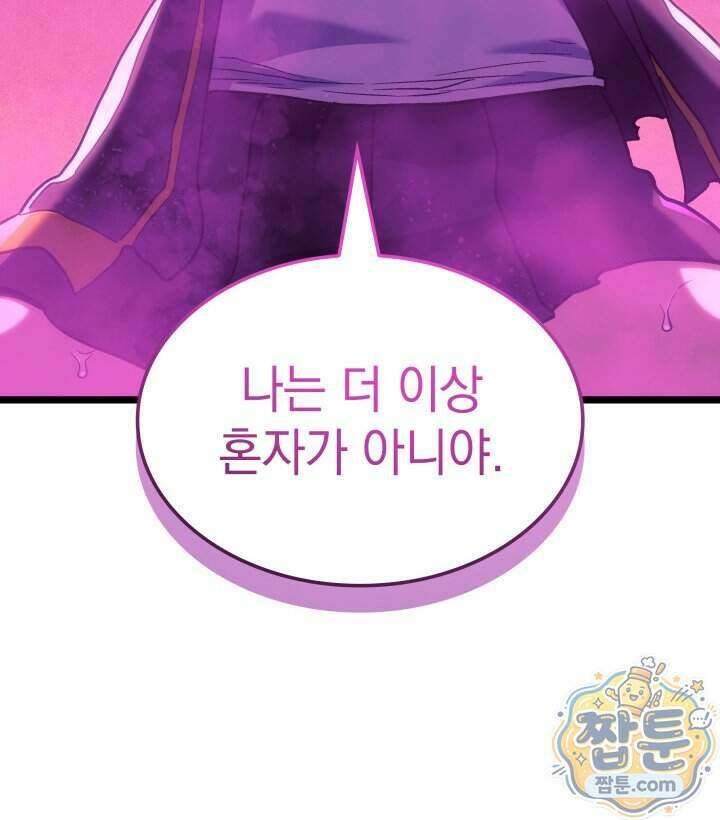 철혈검가 사냥개의 회귀 174화 151