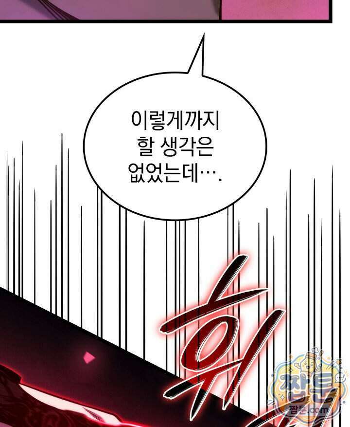 철혈검가 사냥개의 회귀 174화 153