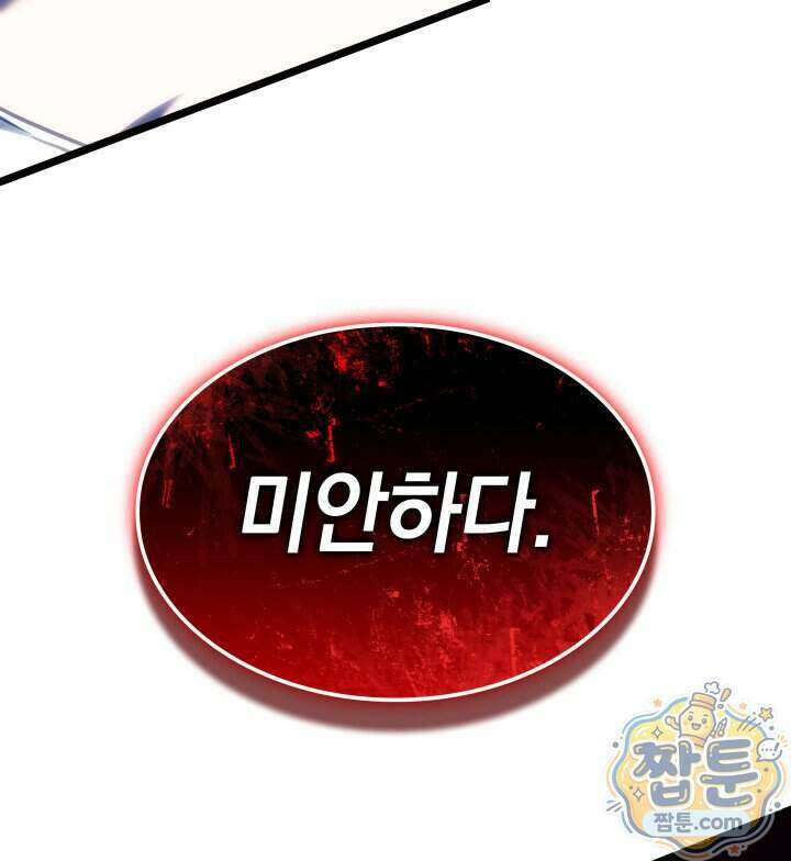 철혈검가 사냥개의 회귀 174화 160
