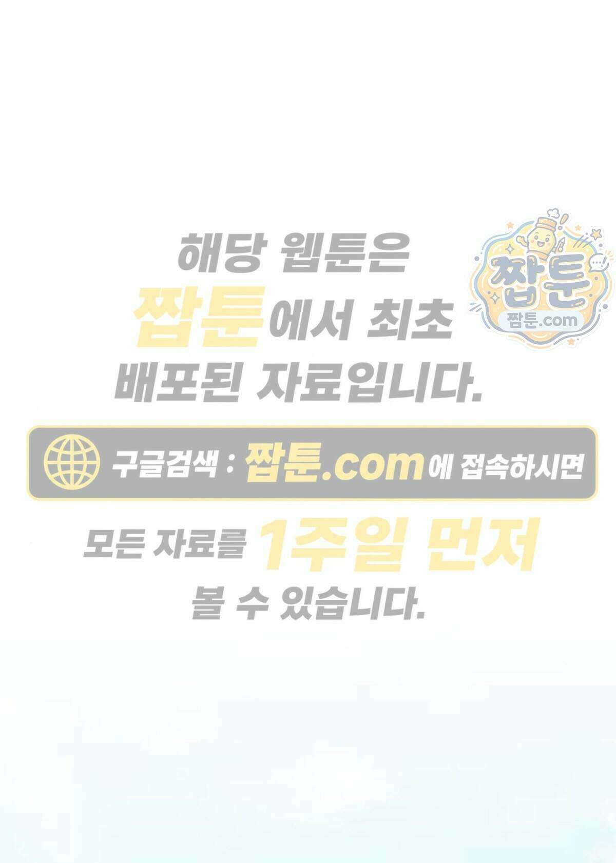 조선야차 15화 1