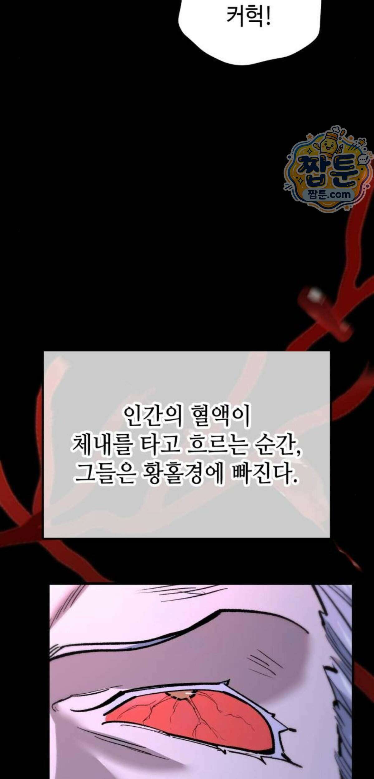 조선야차 15화 3