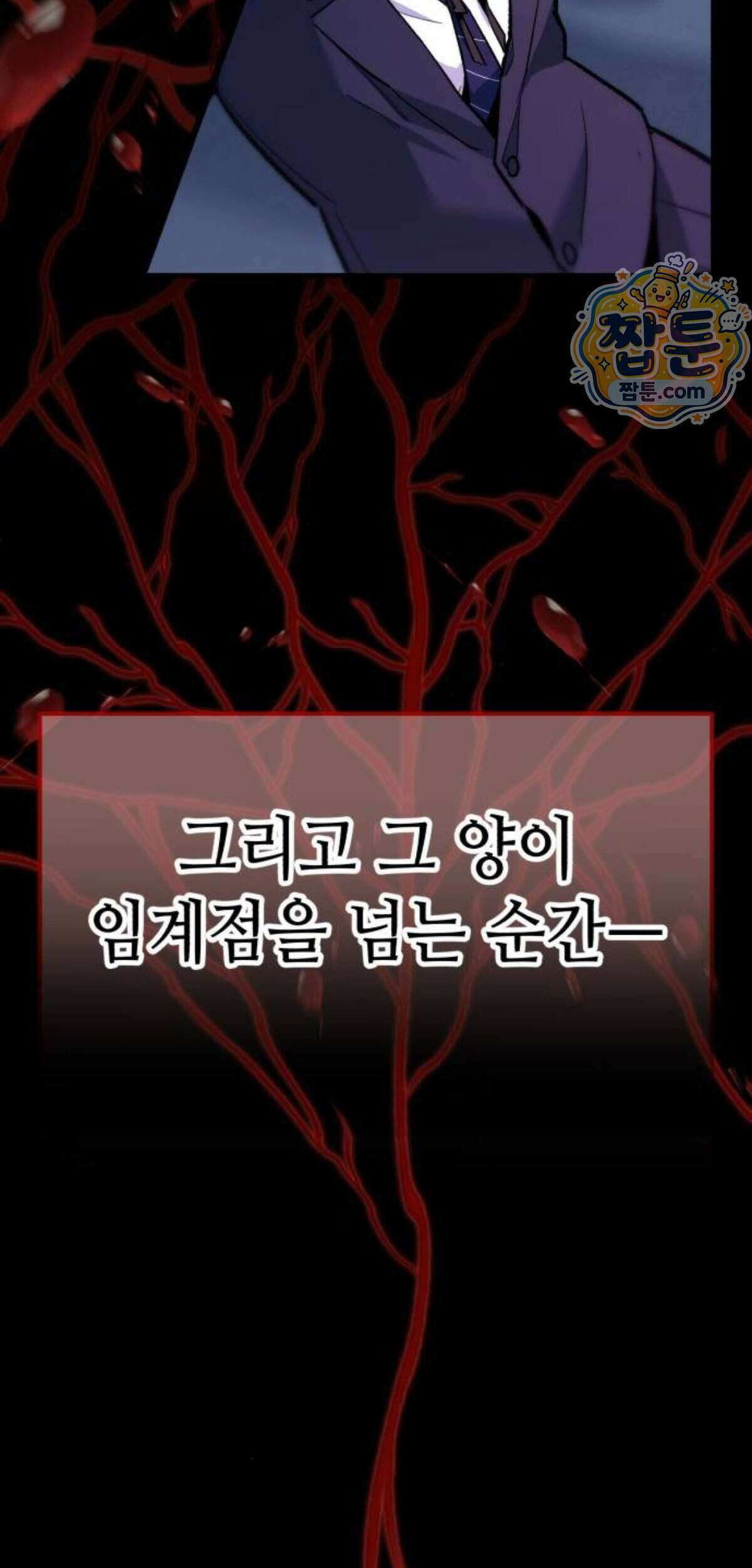 조선야차 15화 7