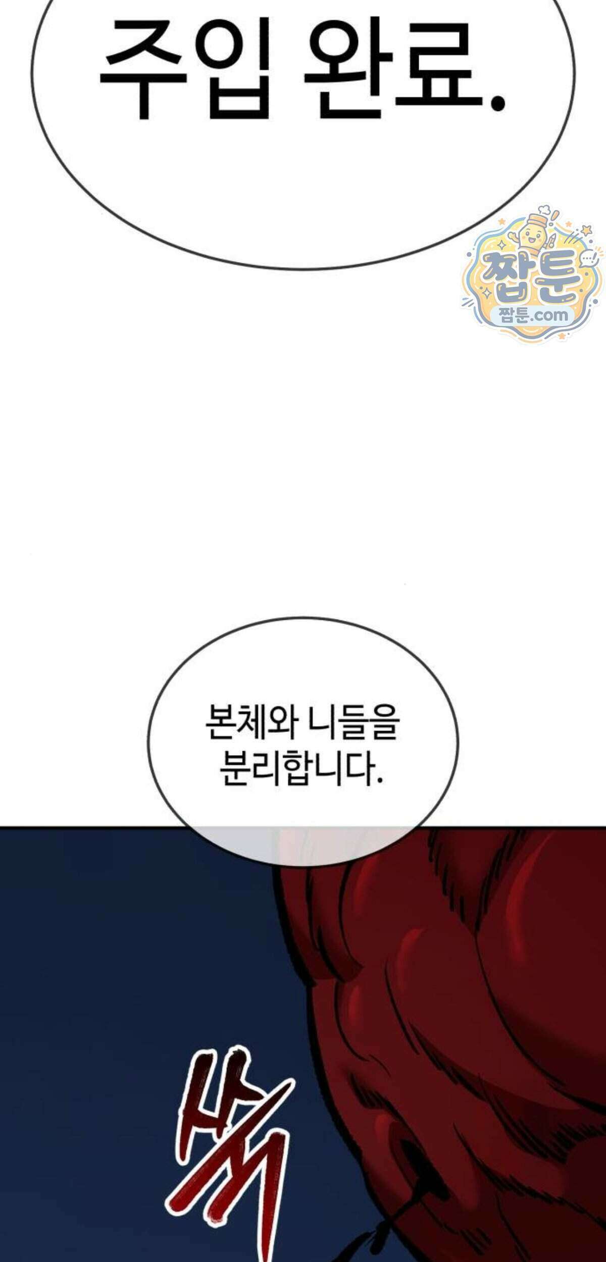 조선야차 15화 9