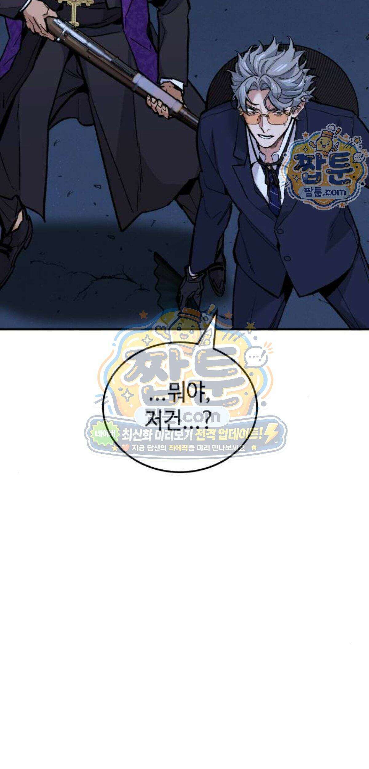 조선야차 15화 12