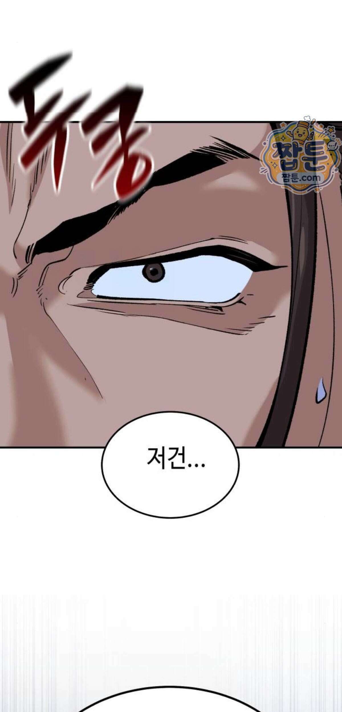 조선야차 15화 13
