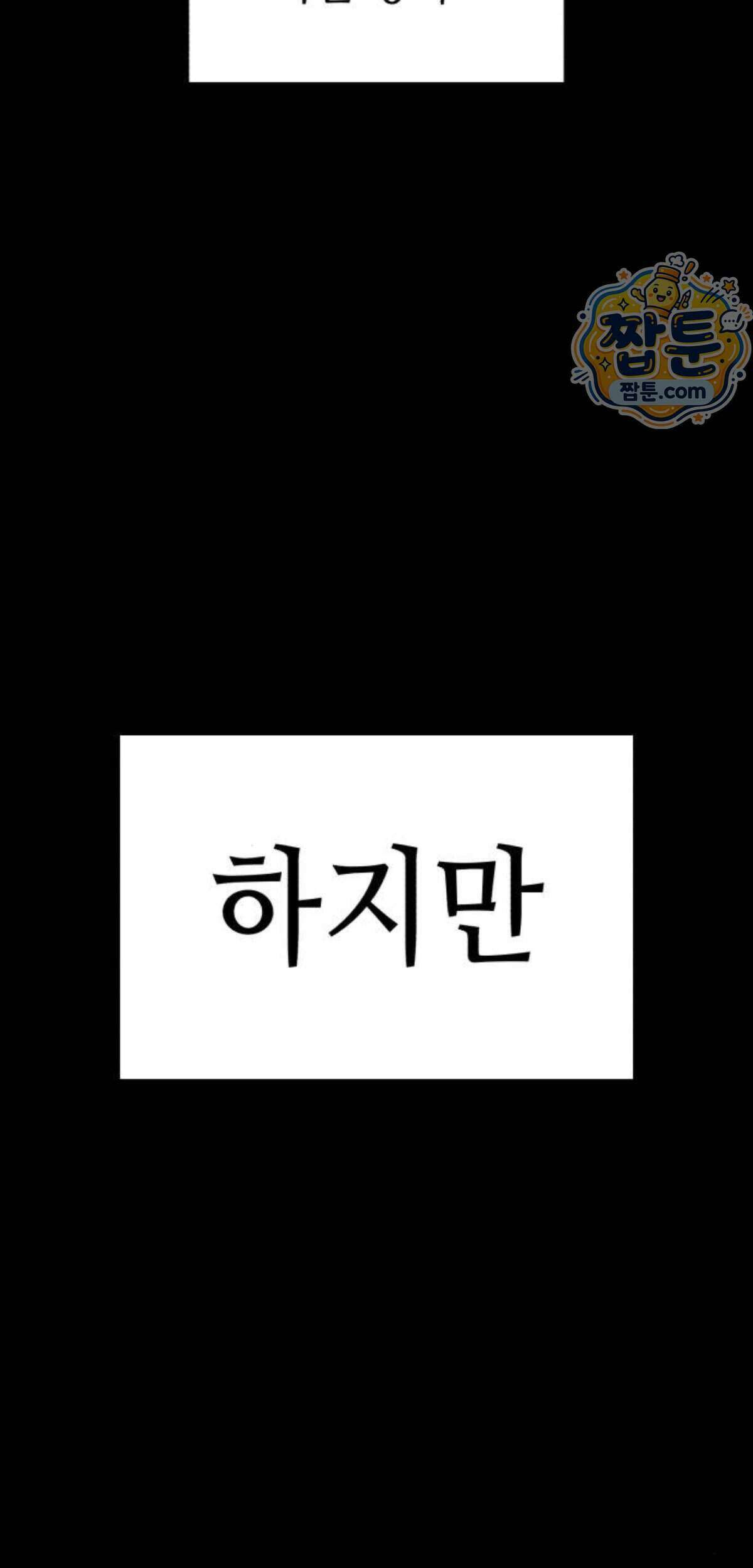 조선야차 15화 17