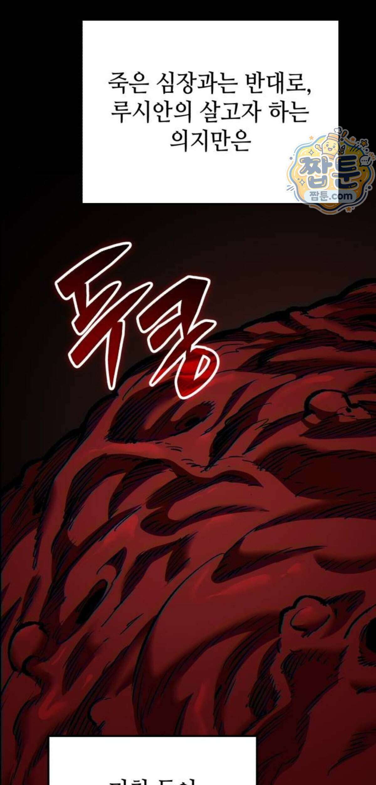 조선야차 15화 18