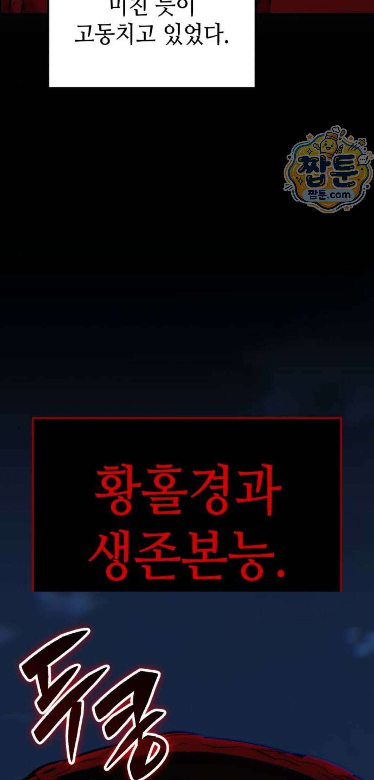 조선야차 15화 19
