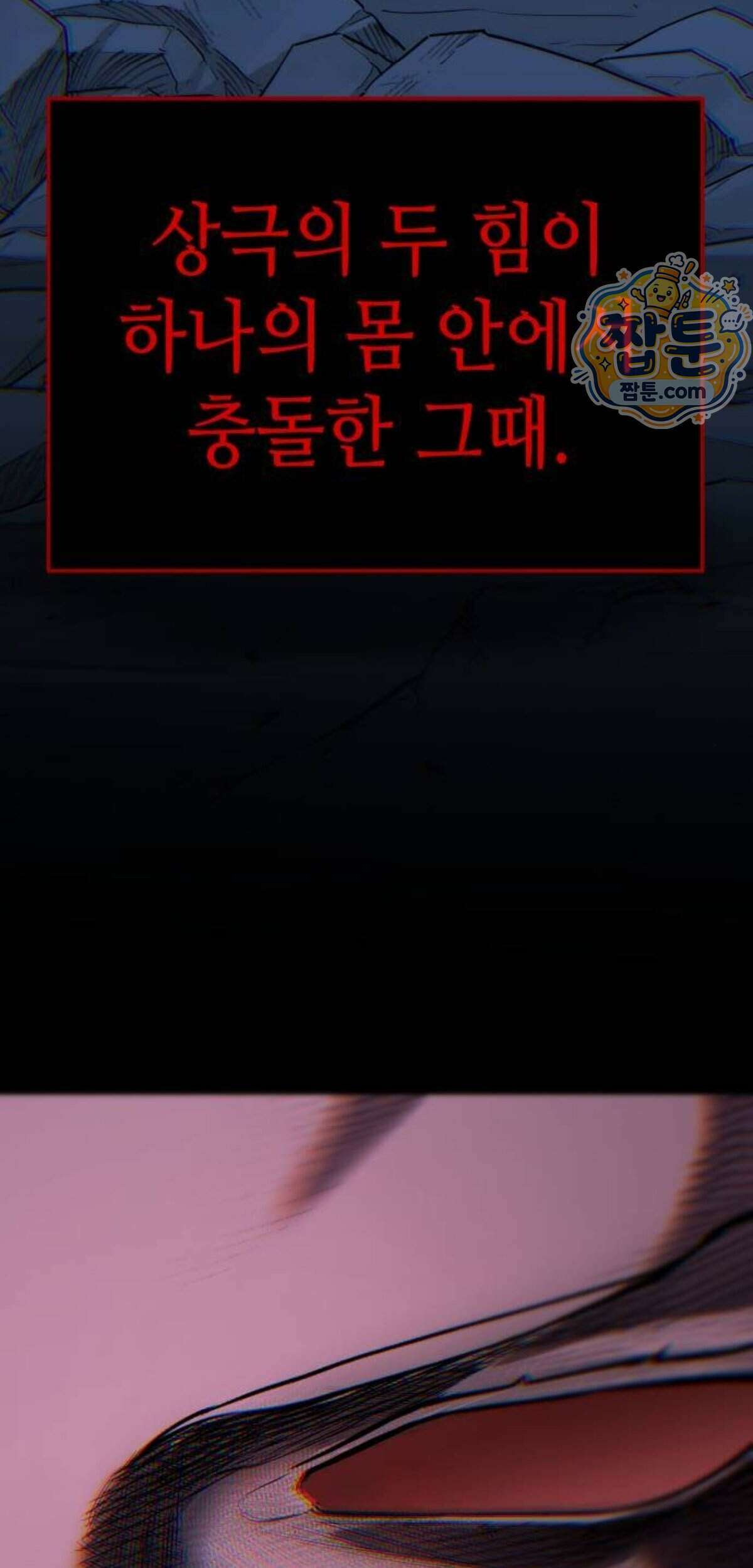 조선야차 15화 21