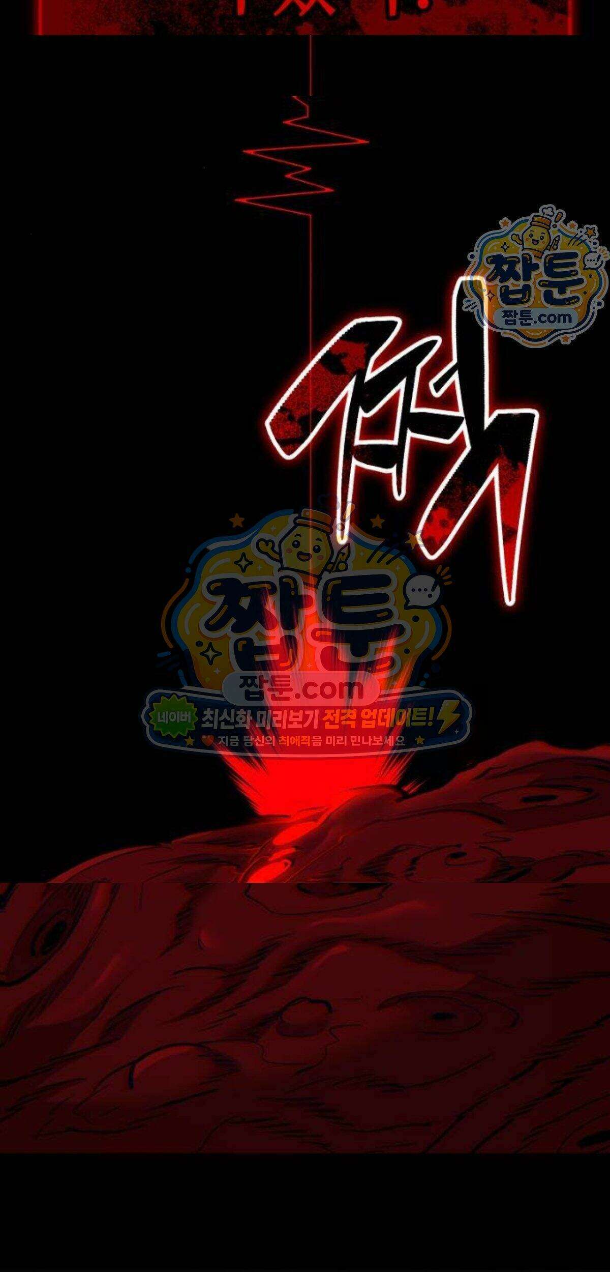 조선야차 15화 23