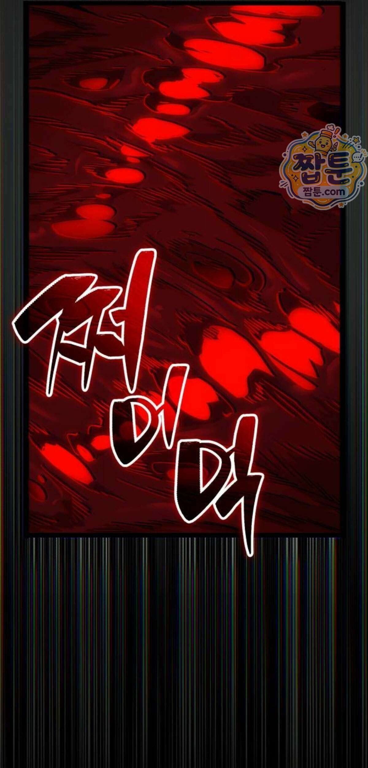 조선야차 15화 25