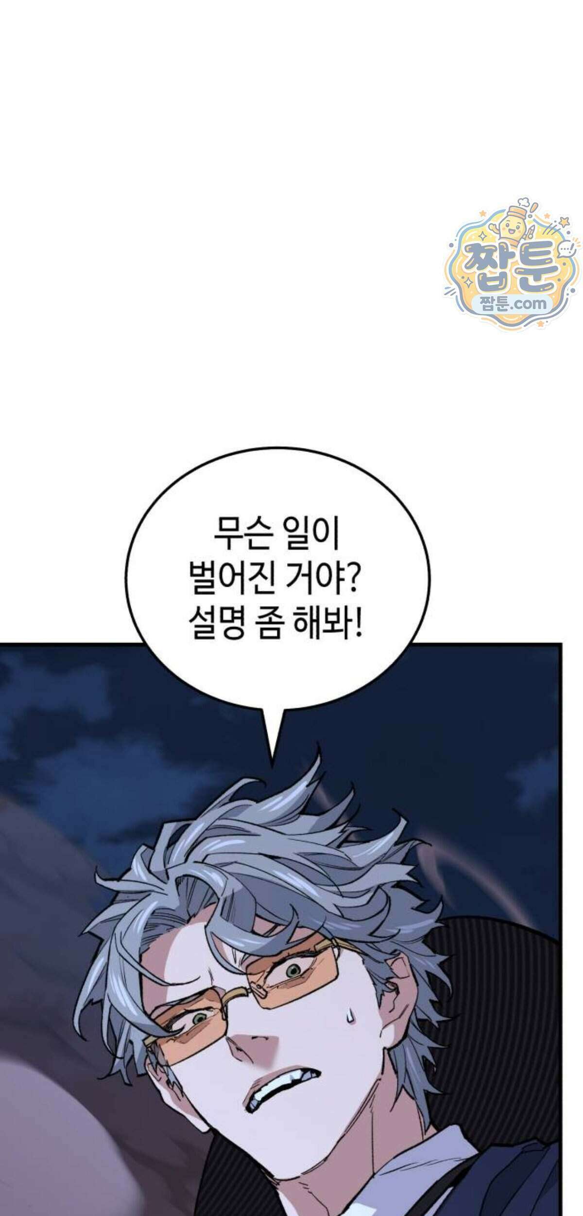 조선야차 15화 28